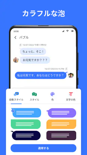 メッセージ: SMS メッセージ テキスト screenshot