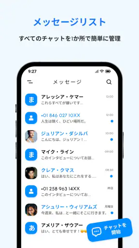 メッセージ: テキストSMS screenshot