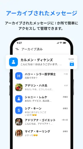 メッセージ: テキストSMS screenshot