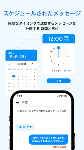 メッセージ: テキストSMS screenshot