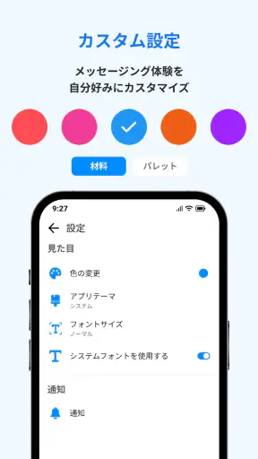 メッセージ: テキストSMS screenshot