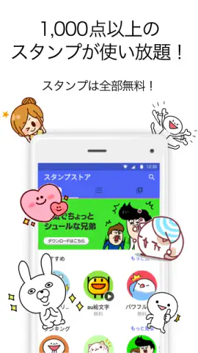 ＋メッセージ（プラスメッセージ） screenshot