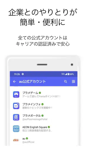＋メッセージ（プラスメッセージ） screenshot