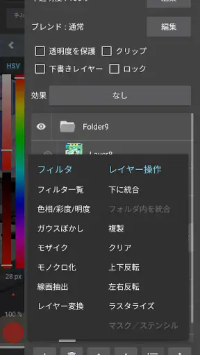 メディバンペイント - マンガ・イラスト・簡単お絵描きアプリ screenshot