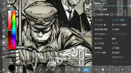 メディバンペイント - マンガ・イラスト・簡単お絵描きアプリ screenshot