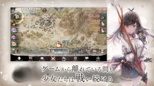 メメントモリ screenshot