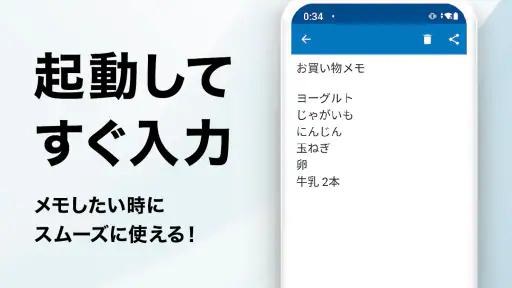 メモ帳 - シンプルなメモアプリ・メモ管理（めも帳） screenshot