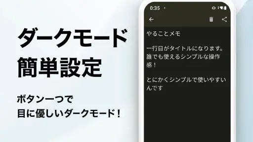 メモ帳 - シンプルなメモアプリ・メモ管理（めも帳） screenshot