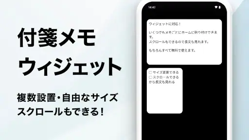 メモ帳 - シンプルなメモアプリ・メモ管理（めも帳） screenshot