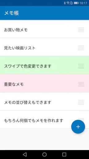 メモ帳 - シンプルなメモアプリ・メモ管理（めも帳） screenshot