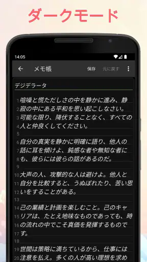 メモ帳 - 簡単なメモ screenshot