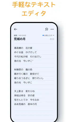 メモ帳、メモ、リスト、ノート、メモアプリ - Notein screenshot