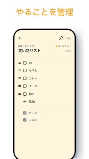 メモ帳、メモ、リスト、ノート、メモアプリ - Notein screenshot