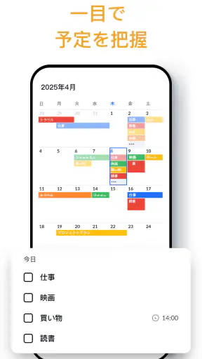メモ帳、メモ、リスト、ノート、メモアプリ - Notein screenshot