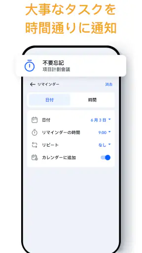 メモ帳、メモ、リスト、ノート、メモアプリ - Notein screenshot