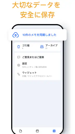 メモ帳、メモ、リスト、ノート、メモアプリ - Notein screenshot