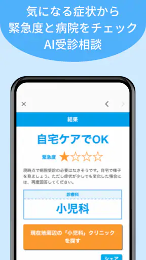 メルプ screenshot