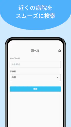 メルプ screenshot