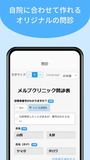 メルプ screenshot