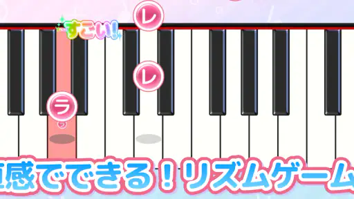 メロディ - ピアノ鍵盤でリズム音楽ゲーム screenshot