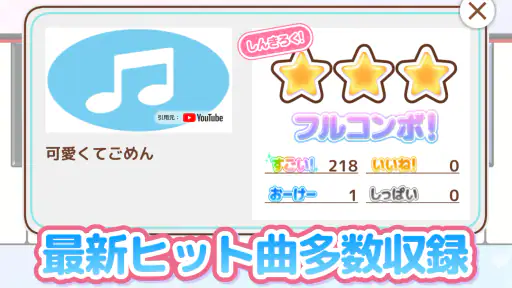 メロディ - ピアノ鍵盤でリズム音楽ゲーム screenshot