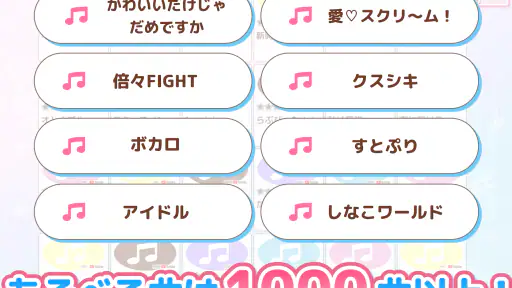 メロディ - ピアノ鍵盤でリズム音楽ゲーム screenshot