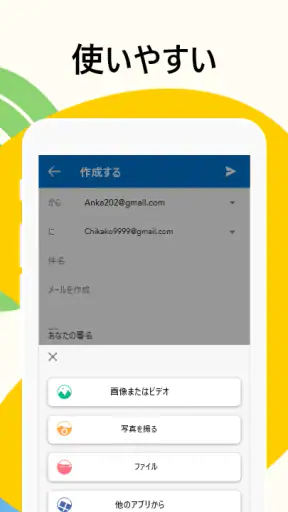 メール - 高速でスマートなメール screenshot