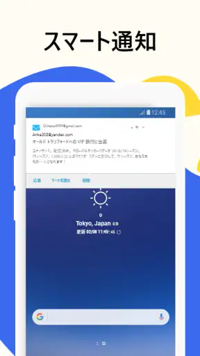 メール - 高速でスマートなメール screenshot