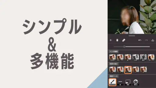 モザイク & ぼかし - 写真加工 screenshot