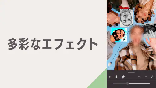 モザイク & ぼかし - 写真加工 screenshot