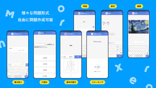 モノグサ screenshot