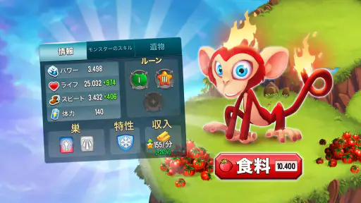 モンスターの伝説 (Monster Legends) screenshot