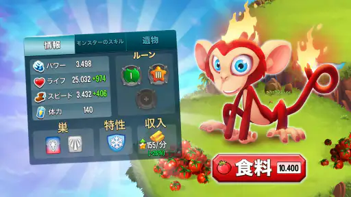 モンスターの伝説 (Monster Legends) screenshot