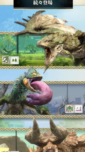 モンスターハンターNow screenshot