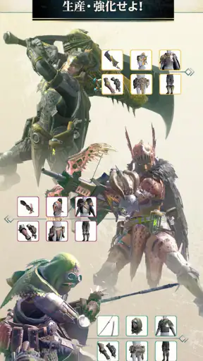 モンスターハンターNow screenshot