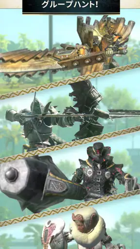 モンスターハンターNow screenshot