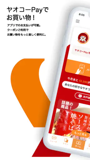 ヤオコーアプリ screenshot
