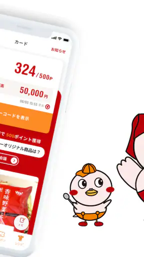 ヤオコーアプリ screenshot