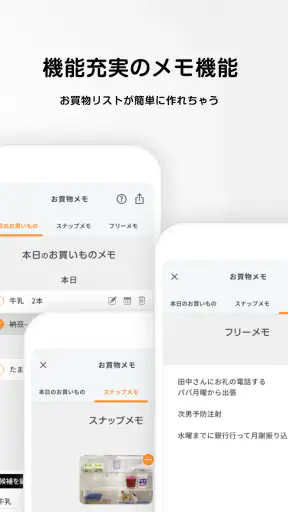 ヤオコーアプリ screenshot