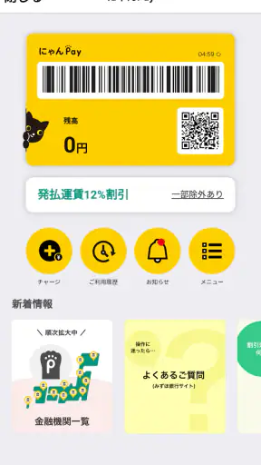 ヤマト運輸公式アプリ screenshot
