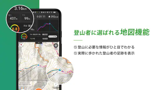 ヤマレコ　山登りがもっと楽しくなる登山アプリ screenshot