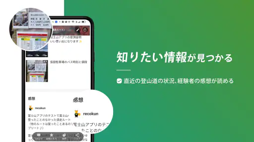 ヤマレコ　山登りがもっと楽しくなる登山アプリ screenshot
