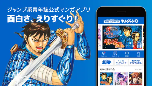 ヤンジャン！ screenshot