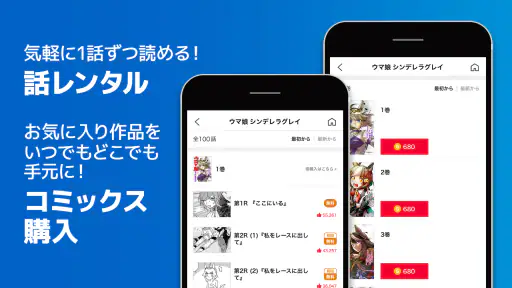 ヤンジャン！ screenshot