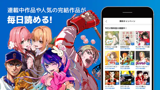 ヤンジャン！ screenshot