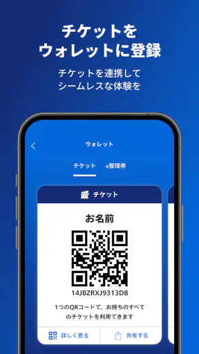 ユニバーサル・スタジオ・ジャパン screenshot