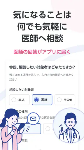 ユビー - 症状検索アプリ screenshot