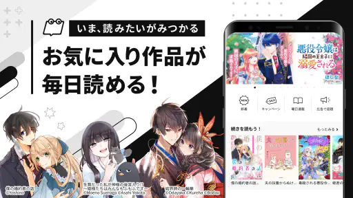 ヨミー！ 人気のマンガが読める漫画（まんが）アプリ screenshot