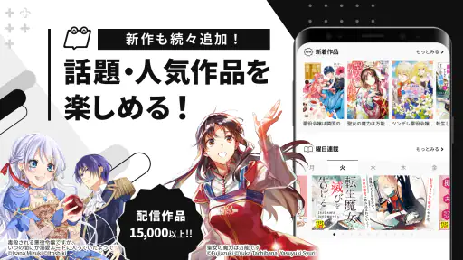 ヨミー！ 人気のマンガが読める漫画（まんが）アプリ screenshot