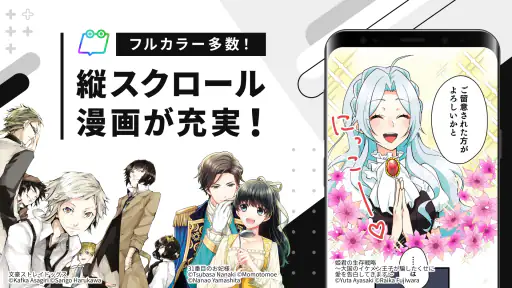 ヨミー！ 人気のマンガが読める漫画（まんが）アプリ screenshot
